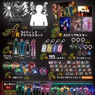 「幽☆遊☆白書WEBくじ第15弾～LIGHT's  NIGHT～」　2026年6月27日より発売