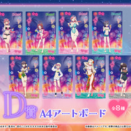 「君のことが大大大大大好きな100人の彼女 WEBくじ第3弾『DokiDoki ナイトプール 1st.』」　D賞：A4アートボード（全8種）