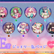 「君のことが大大大大大好きな100人の彼女 WEBくじ第3弾『DokiDoki ナイトプール 1st.』」　E賞：ジュエリー缶バッジ（全8種）