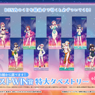「君のことが大大大大大好きな100人の彼女 WEBくじ第3弾『DokiDoki ナイトプール 1st.』」オンライン限定　ラストWIN賞