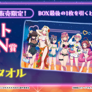 「君のことが大大大大大好きな100人の彼女 WEBくじ第3弾『DokiDoki ナイトプール 1st.』」　店頭限定ラストWIN賞