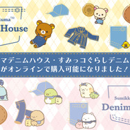 リラックマ＆すみっコぐらし×EDWINコラボも♪ デニムな雑貨、刺繍・ワッペン風アートアイテムなど続々！オンライン販売開始