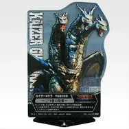 「一番くじ ゴジラ 最恐怪獣王列伝」D賞：ACLLECT -ゴジラ vol.4-（ランダム全12種）