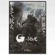 「一番くじ ゴジラ 最恐怪獣王列伝」F賞：ゴジラグラフィックコレクション（選べる全12種）