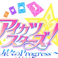 『アイカツスターズ！ ～星々のProgress～』ロゴ