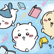 限定版 ちいかわ図書カード