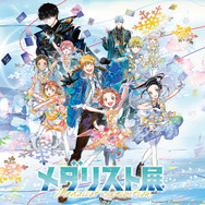 キービジュアル