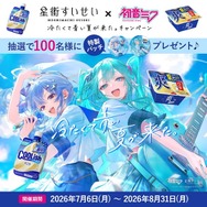 ロッテオンラインショップ：星街すいせいｘ初音ミク オリジナル缶バッジプレゼント