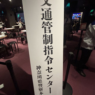 リアル脱出ゲームとのコラボ「疾風の追走（ハイウェイ）からの脱出」