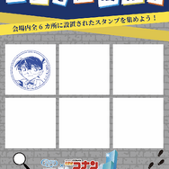 「ハルカス300×名探偵コナン 衝空の晴天台」　館内スタンプラリー台紙
