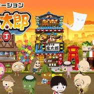 『ゲゲゲの鬼太郎 妖怪横丁』