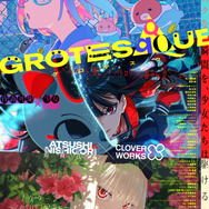 『GROTESQQQUE-グロテスク-』キービジュアル