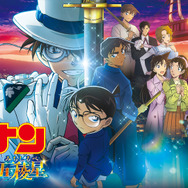 劇場版『名探偵コナン 100万ドルの五稜星（みちしるべ）』ビジュアル