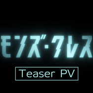 アニメ『デモンズ・クレスト』ティザーPV場面カット