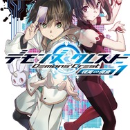 『デモンズ・クレスト』第1巻書影