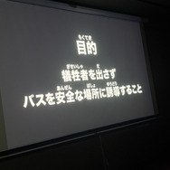 リアル脱出ゲームとのコラボ「疾風の追走（ハイウェイ）からの脱出」