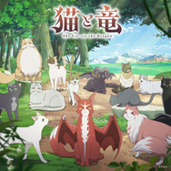 夏アニメ『猫と竜』キービジュアル