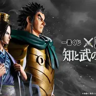 一番くじ 春秋戦国大戦キングダム The Animation 知と武の両輪