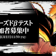 「BLEACH」原作者・久保帯人が新“死神”2名を制作！ 描き下ろし設定画も公開♪ 新スマホゲーム「BLEACH Mirrors High」主人公お披露目