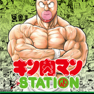 【キン肉マンSTATION JR池袋駅南改札前スペース】