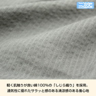イキってすみません 甚平