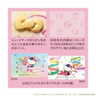 ハローキティ新幹線 フィナーレ記念 西陣織財布