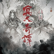 アニメ「Ghost of Tsushima 冥人奇譚」キャラクタービジュアル公開。脚本に虚淵玄、前島賢のニトロプラス組―キャラデザは岡崎能士
