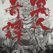 アニメ「Ghost of Tsushima 冥人奇譚」キャラクタービジュアル公開。脚本に虚淵玄、前島賢のニトロプラス組―キャラデザは岡崎能士