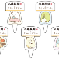 丸亀製麺×すみっコぐらし 期間限定コラボ
