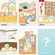 丸亀製麺×すみっコぐらし 期間限定コラボ