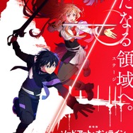 『劇場版 ソードアート・オンライン - インテグラル・ドメイン -』ティザービジュアル