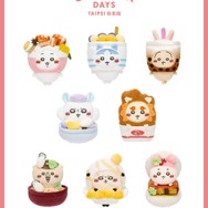 『CHIIKAWA DAYS 台北特展』