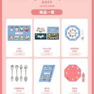 『CHIIKAWA DAYS 台北特展』限定グッズ