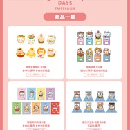 『CHIIKAWA DAYS 台北特展』限定グッズ