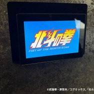 北斗の拳オリジナルメインスイッチ
