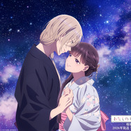 「わたしの幸せな結婚」七夕スペシャルイラスト