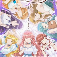 『7人の眠り姫』