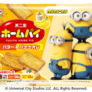 ホームパイ（バター＆バナナオレ）　ｍｉｎｉｏｎ