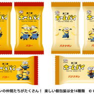 ホームパイ（バター＆バナナオレ）　ｍｉｎｉｏｎ