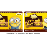 バナナチョコレート　ｍｉｎｉｏｎ