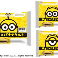 ミニオン   チョコバナナタルト