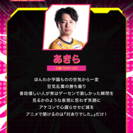 『対ありでした。 ～お嬢さまは格闘ゲームなんてしない～』あきら 広島TEAM iXA