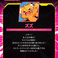 『対ありでした。 ～お嬢さまは格闘ゲームなんてしない～』ズズ 一発ギャグを300個以上持つストリーマー兼ネットマルチクリエイター