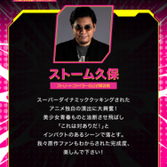 『対ありでした。 ～お嬢さまは格闘ゲームなんてしない～』ストーム久保 ストリートファイター6公式解説者
