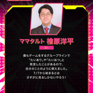 『対ありでした。 ～お嬢さまは格闘ゲームなんてしない～』ママタルト 檜原 芸人