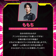 『対ありでした。 ～お嬢さまは格闘ゲームなんてしない～』ももち ZETA DIVISION STREET FIGHTER部門所属 プロゲーマー