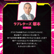 『対ありでした。 ～お嬢さまは格闘ゲームなんてしない～』ラブレターズ 塚本 芸人