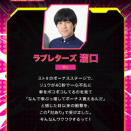 『対ありでした。 ～お嬢さまは格闘ゲームなんてしない～』ラブレターズ 溜口 芸人
