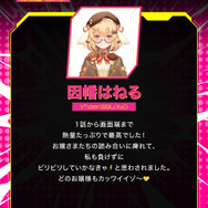 『対ありでした。 ～お嬢さまは格闘ゲームなんてしない～』因幡はねる Vtuber(ななしいんく)
