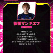 『対ありでした。 ～お嬢さまは格闘ゲームなんてしない～』板橋ザンギエフ プロゲーマー(DetonatioN FocusMe)